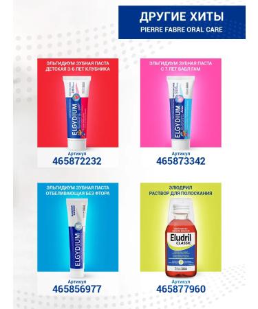 Pansoral Gel Children's first teeth when teething 15 ml Panras - Buy Online on GoSupps.com