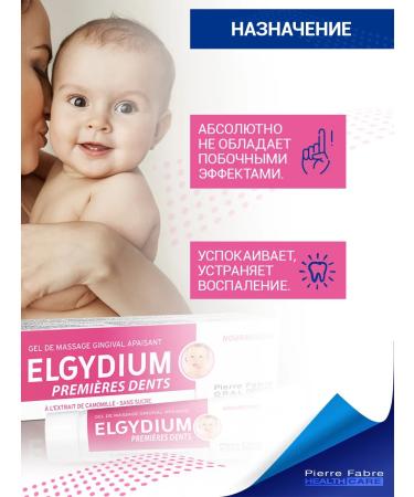 Pansoral Gel when teething 2pcs.*15ml Panroal - Buy Online on GoSupps.com