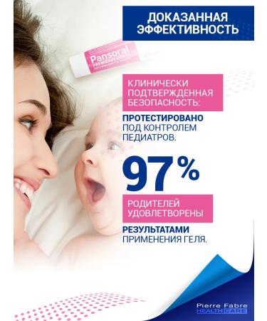 Pansoral Gel when teething 2pcs.*15ml Panroal - Buy Online on GoSupps.com