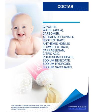 Pansoral Gel when teething 2pcs.*15ml Panroal - Buy Online on GoSupps.com