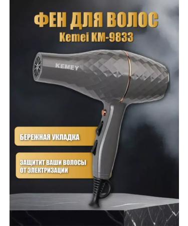 Kemei Professional hairdryer for convenient styling - Buy Online on GoSupps.com