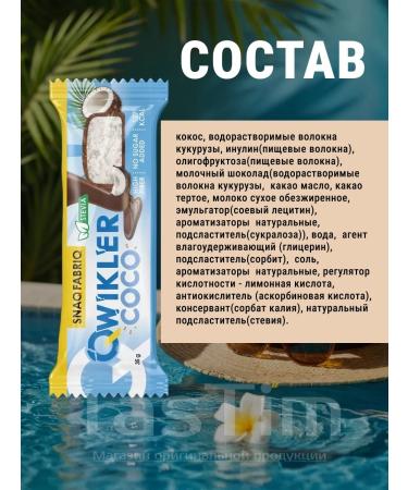 Qwikler pp Snieq febriq Bars for tea - 1 pc - Buy Online on GoSupps.com