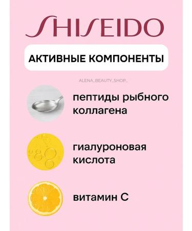 SHISEIDO STORE Collagen Sea Shiseido Japan - Buy Online on GoSupps.com