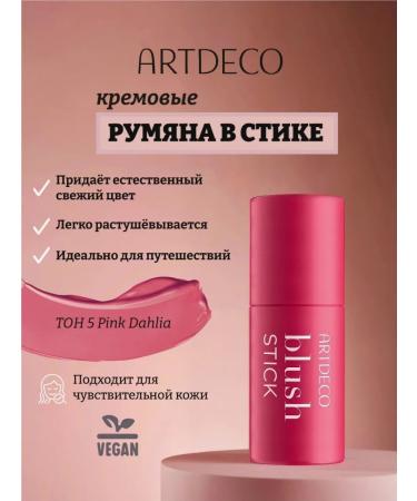 Artdeco Creamy blush in the stick Blush Stick Tone 5 Pink Dahlia