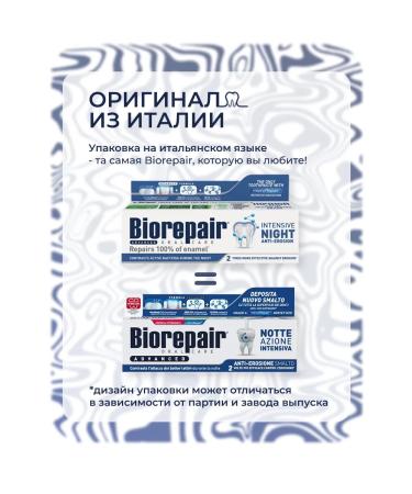 Biorepair Intensive Night toothpaste Night recovery 2 pcs - Buy Online on GoSupps.com