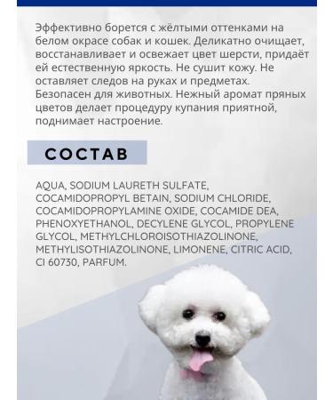 Doctor VIC White wool shampoo for dogs and cats - Buy Online on GoSupps.com