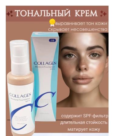 Moisturizing tonal cream Collagen SFP15+ tone13