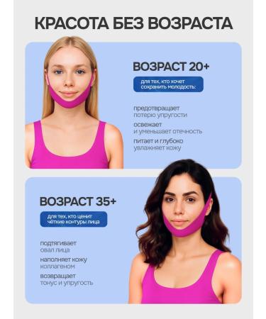 AMORE BEAUTY Lifting facial mask-bandage with collagen for tightening the oval - Buy Online on GoSupps.com