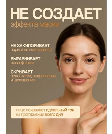 AMORE BEAUTY SPF 15 Tonal Cream with moisture tone 01 for face - Buy Online on GoSupps.com