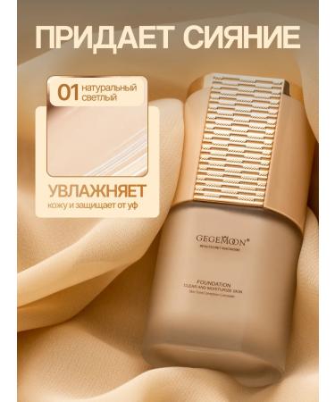 AMORE BEAUTY SPF 15 Tonal Cream with moisture tone 01 for face - Buy Online on GoSupps.com