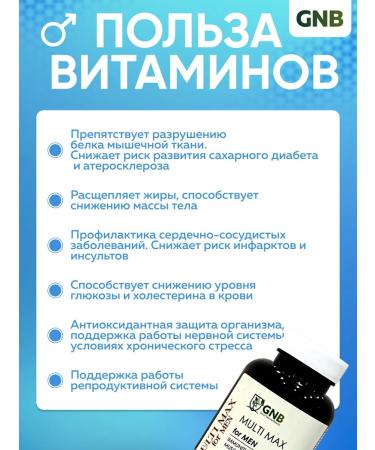 GNB Good Natural Beauty Vitamin-mineral complex for men for men - Buy Online on GoSupps.com