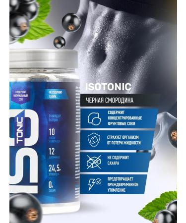 R-line Isotonic Rline Isotonic black currant 450 gr - Buy Online on GoSupps.com