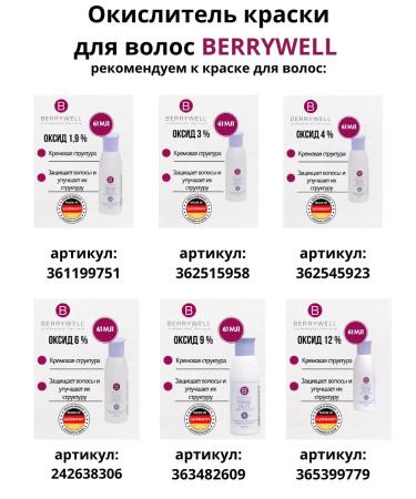 Berrywell Hair dye 988 Anthracite (graphite) concentrate - Buy Online on GoSupps.com