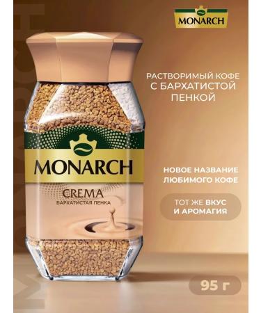 Soluble coffee Monarch Crema 95 gr.
