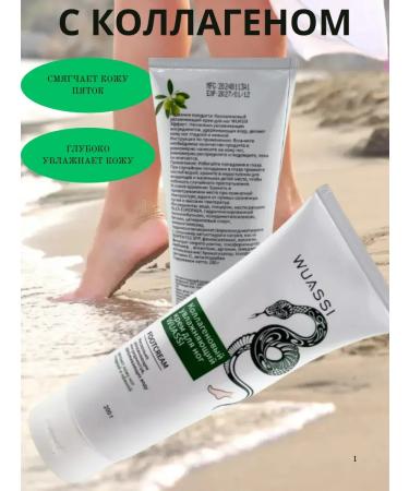 Mooney moisturizing foot cream - Buy Online on GoSupps.com