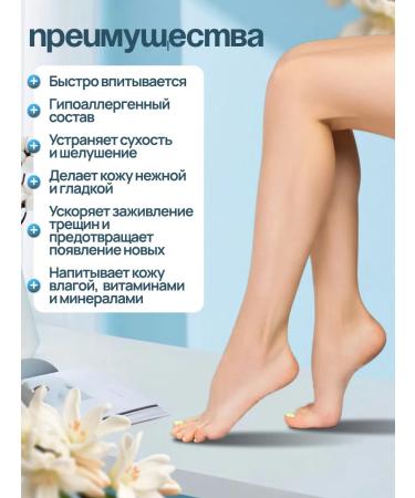 Goldenmine Restorative foot cream - Buy Online on GoSupps.com