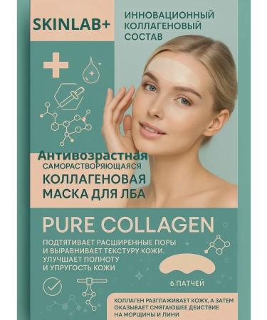 PREMIUM QUALITY N1 Collagen face mask soluble from wrinkles on the forehead