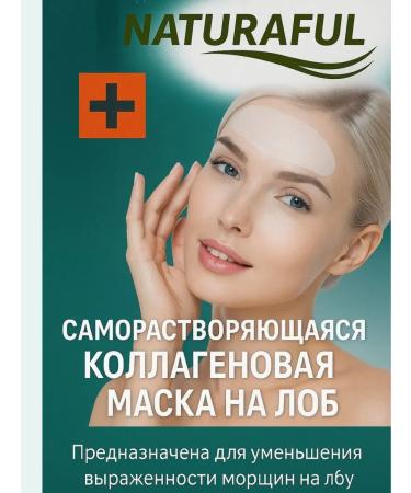 PREMIUM QUALITY N1 Collagen face mask soluble from wrinkles on the forehead - Buy Online on GoSupps.com