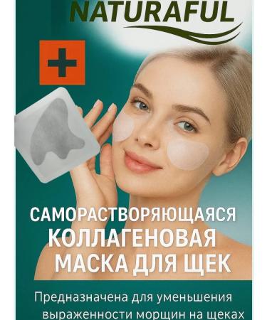 PREMIUM QUALITY N1 Collagen face mask soluble from wrinkles on the cheeks - Buy Online on GoSupps.com