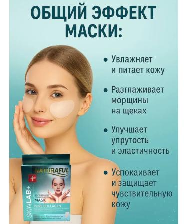 PREMIUM QUALITY N1 Collagen face mask soluble from wrinkles on the cheeks - Buy Online on GoSupps.com