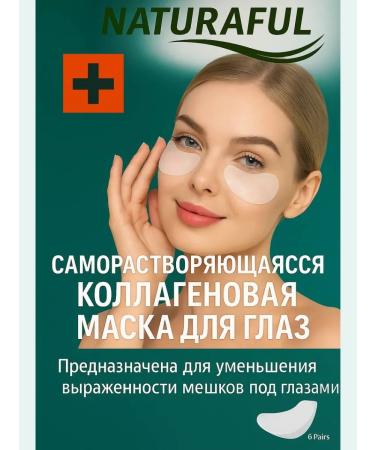 PREMIUM QUALITY N1 Paths for the eyes from edema and bags of collagen dissolving - Buy Online on GoSupps.com