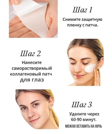 PREMIUM QUALITY N1 Paths for the eyes from edema and bags of collagen dissolving - Buy Online on GoSupps.com