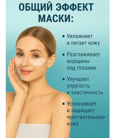 PREMIUM QUALITY N1 Paths for the eyes from edema and bags of collagen dissolving - Buy Online on GoSupps.com