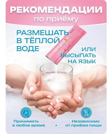 Collagen Mipper Powder for joints and hair BOTO - Buy Online on GoSupps.com