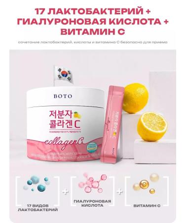 Collagen Mipper Powder for joints and hair BOTO - Buy Online on GoSupps.com