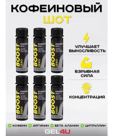 Gel4u Boost Zero caffeine shit 6x50ml