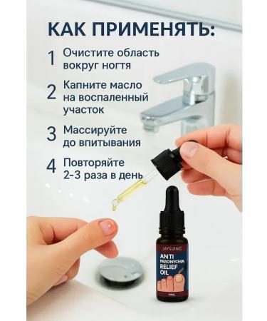MMLLiKA JaySuing Paronichia oil 10 ml from an ingrown nail - Buy Online on GoSupps.com