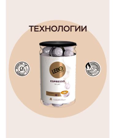 Coffee in Milky capsules 120 pcs. Nespresso Lebo - Buy Online on GoSupps.com