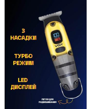 VGR Electric blower trimmer