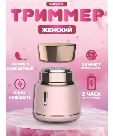 PHILIPS Epilator V-737 - Buy Online on GoSupps.com