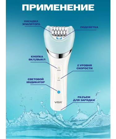 MOSER Female electric epalator 5 in 1 - Buy Online on GoSupps.com