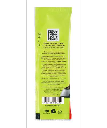 TiTBiT Cream-soup for dogs with pieces of veal 35 g - Buy Online on GoSupps.com