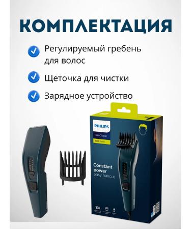 PHILIPS HC3505 hair cutting machines (original) - Buy Online on GoSupps.com