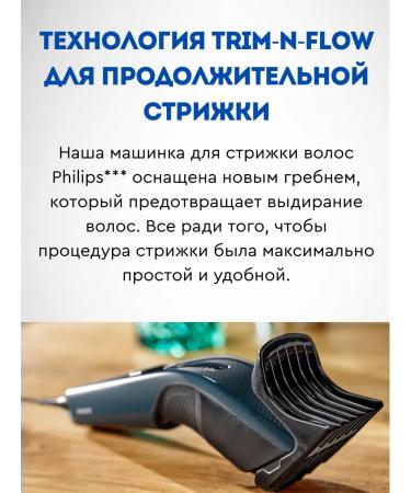 PHILIPS HC3505 hair cutting machines (original) - Buy Online on GoSupps.com