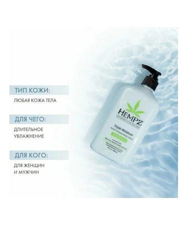 HEMPZ Herbal Body Triple Moisture 500 ml - Buy Online on GoSupps.com