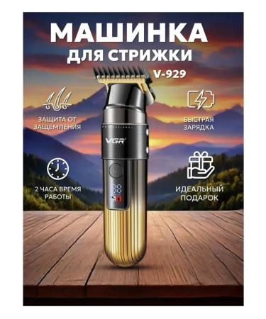 VGR Universal trimmer for stylish haircuts - Buy Online on GoSupps.com