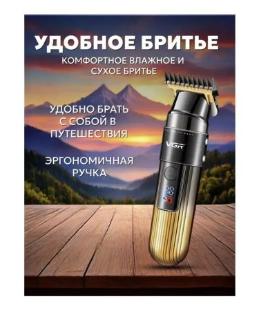VGR Universal trimmer for stylish haircuts - Buy Online on GoSupps.com