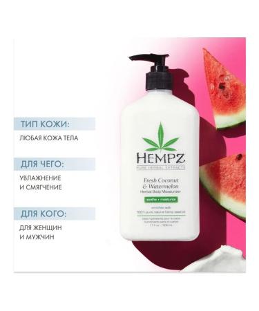 HEMPZ Fresh Coconut & Watermelon 500ml milk - Buy Online on GoSupps.com
