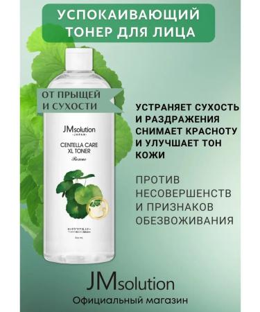 JMSolution Centella Care XL Toner face tonic with centetella