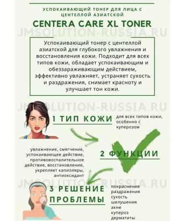 JMSolution Centella Care XL Toner face tonic with centetella - Buy Online on GoSupps.com