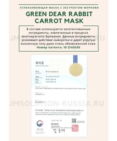 JMSolution Fabric masks Rabbit Carrot Mask Facial Faces - Buy Online on GoSupps.com