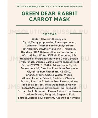 JMSolution Fabric masks Rabbit Carrot Mask Facial Faces - Buy Online on GoSupps.com