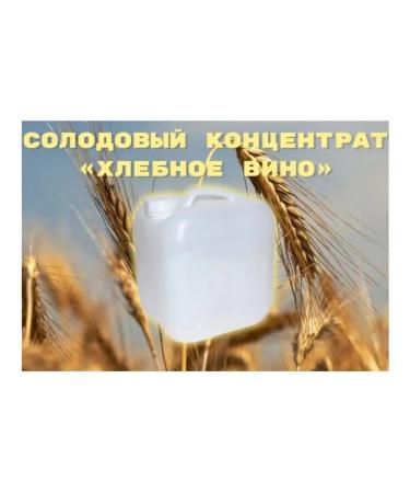 Cosmogon Solod concentrate for alcohol "Bread Wine" 4 kg