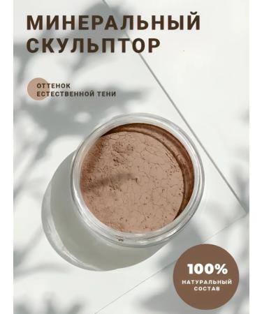 Mi Lab Mineral sculptor for the face dry