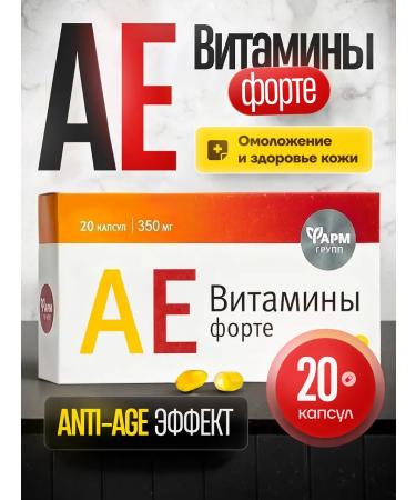 Pharmgroup Aevit vitamins for beauty capsules No. 20