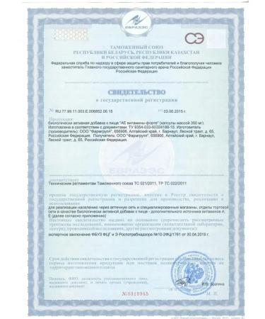 Pharmgroup Aevit vitamins for beauty capsules No. 20 - Buy Online on GoSupps.com